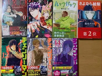 [ 상품명 ] 코믹스 세트 ( 주술회전 0권 커버 포함 / 새상품급 )