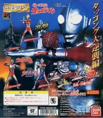 HG [타코콩 대역습편] 5종 세트