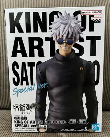 주술회전 회옥옥절 피규어 고죠 사토루