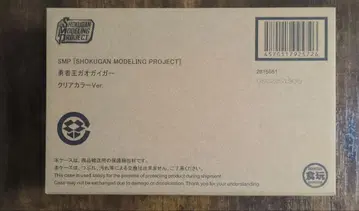 SMP 용사왕 가오가이거 클리어 컬러 Ver.