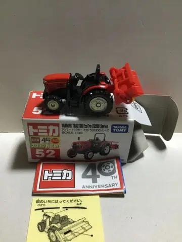 토미카 얀마 트랙터 에코트라 EG300