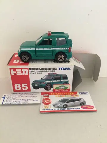 토미카 미쓰비시 파제로 기동구조대 지휘차(특선)