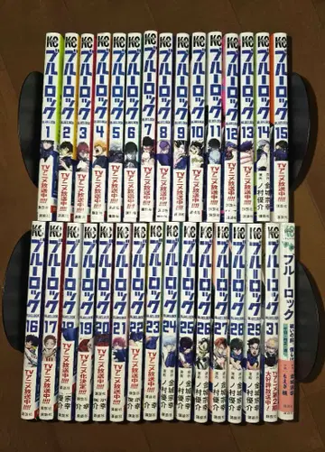 블루 록 1~31권 (30권 제외/덤 포함)