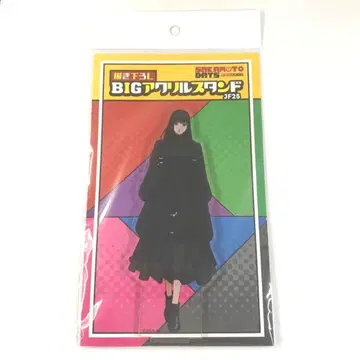 사카모토 데이즈 대불 BIG 아크릴 스탠드 JF25