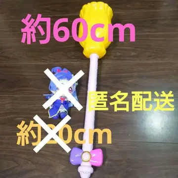 마법사 프리큐어 마법의 빗자루