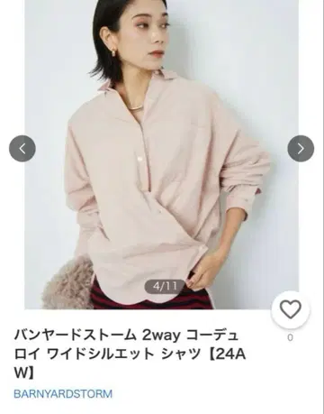 밴야드 스톰 2WAY 코듀로이 셔츠