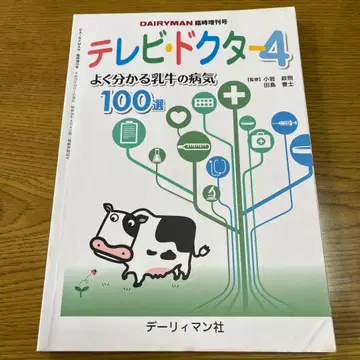 TV 닥터 4