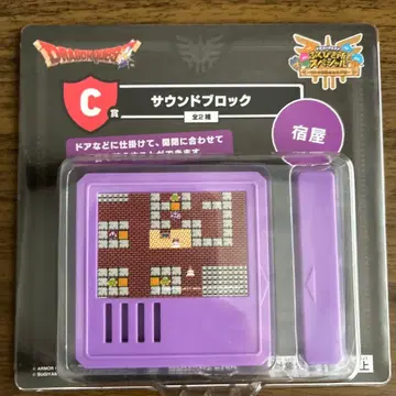 드래곤 퀘스트 사운드 블록 C상