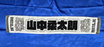 M!LK 해피 타월 야마나카 유타로