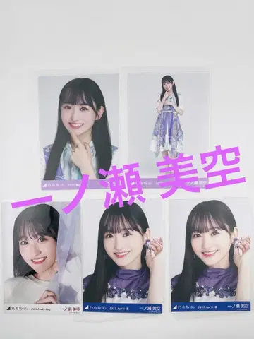 이치노세 미쿠 5종 세트 [세트 판매] YN46-5N63533