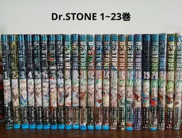 Dr.STONE 1~23권 세트
