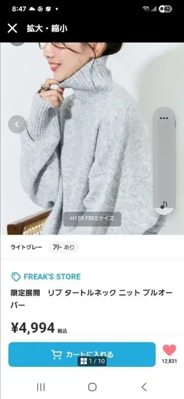 FREAK'S STORE 리브 터틀넥 니트 풀오버
