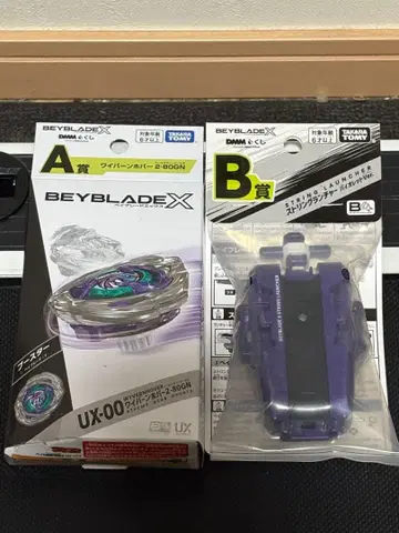 베이블레이드 x DMM 복권 A상 1개 B상 1개 세트