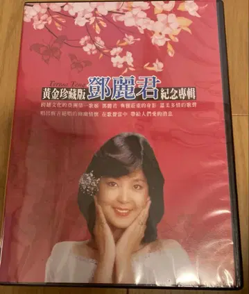 테레사 텡 10CD 173곡 수록