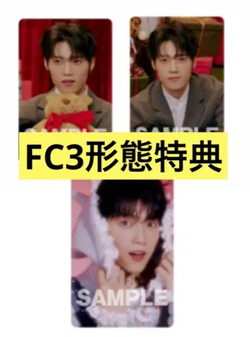 INI 기무라 마사야 FC 3 형태 구매 혜택 트레이딩 카드