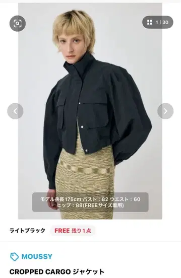 MOUSSY 크롭 카고 자켓 라이트 블랙