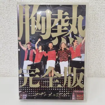 서던 올스타즈 가슴 뜨거운 완전판 DVD 2장 세트