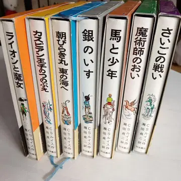 나니아 연대기 전권 세트