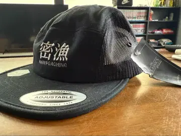 구하기 어려움! 밀렵 캡