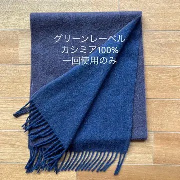 한 번만 사용한 캐시미어 리버 솔리드 머플러 그린 라벨