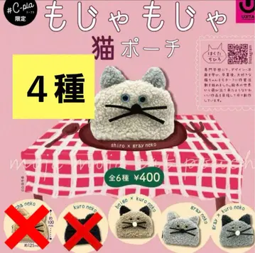 복슬복슬 고양이 파우치 4종 세트