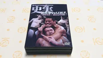 사적 신일본 vs U.W.F. 3매 세트 DVD