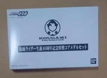 가면라이더 탄생 40주년 기념 특제 코어 메달 세트 미개봉 새상품