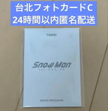Snow Man POP-UP 팝업 타이베이 포토 카드 와타나베 쇼타