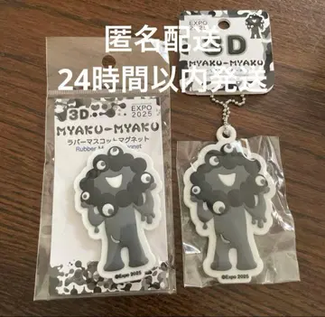 블랙 미야쿠미야쿠 3D 러버 마스코트 키체인 마그넷 A 2개 세트