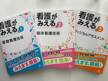 간호가 보인다 vol.123 기초 간호 기술 임상 간호 기술 신체 사정