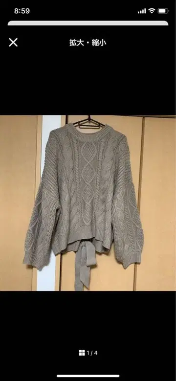 완판 시마무라 2 PINK 백산 리본 포함 케이블 니트 모카