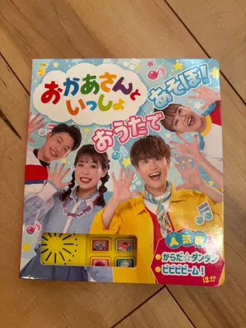 엄마와 함께 노래하며 놀아요