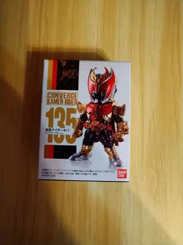 CONVERGE 가면라이더 키바 엠퍼러 폼