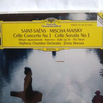 미샤 마이스키 첼로 협주곡 제1번