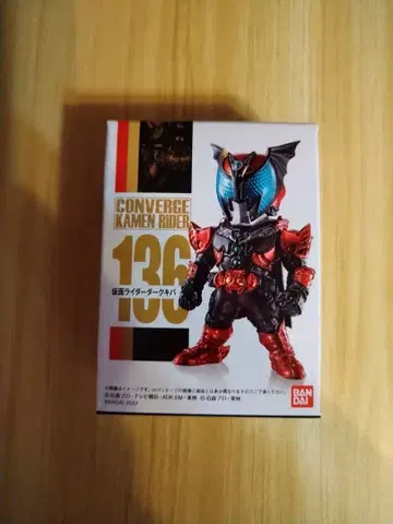 반다이 컨버지 가면라이더 다크 키바