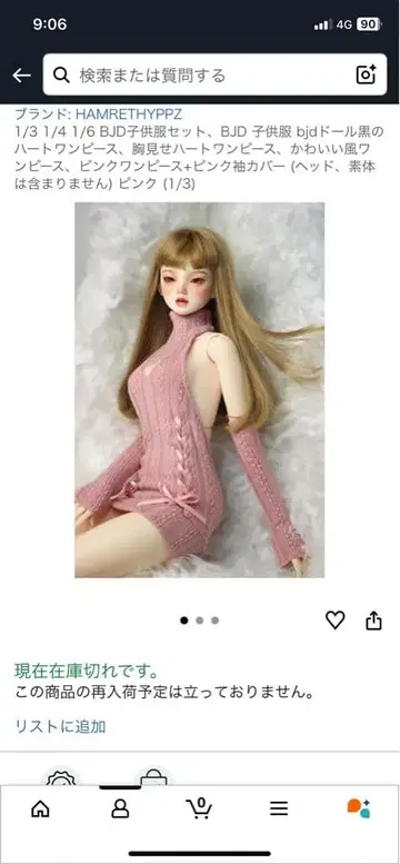 1/3 인형, 원피스