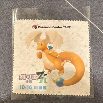 메가류 포켓몬 센터 타이베이 한정판