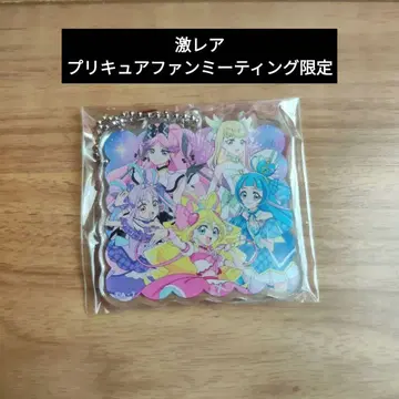 [초레어 프리큐어 팬미팅 한정판] 미사용 미개봉 새상품 아크릴 키링