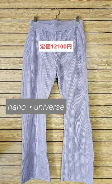 연보라 리브 워셔블 니트 플레어 팬츠