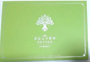 원신 방랑자 운명의 날 굿즈 세트 수메르 캔뱃지 편지 색지