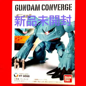 FW GUNDAM CONVERGE 61 하이 고그 미개봉 새상품