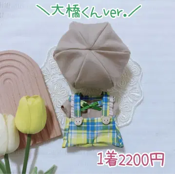 BONBON VOYAGE풍 의상 치비누이 의류 누이 의류 나니와단시