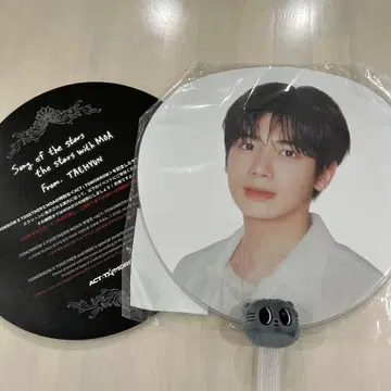 TXT 태현 칸테 부채 세트