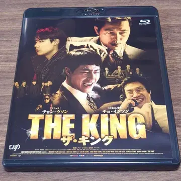 더 킹 [Blu-ray]