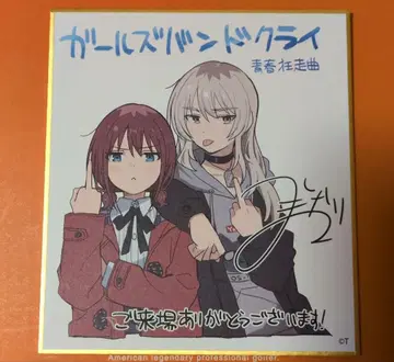 극장판 걸즈 밴드 클라이 전편 청춘 광주곡 입장자 혜택 걸클라 미니 색지