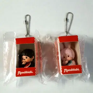몽치치 앉은 패키지 피규어 키체인 2종 세트