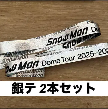 SnowMan ON 돔 투어 은테 2개 세트 은테이프 낙하물