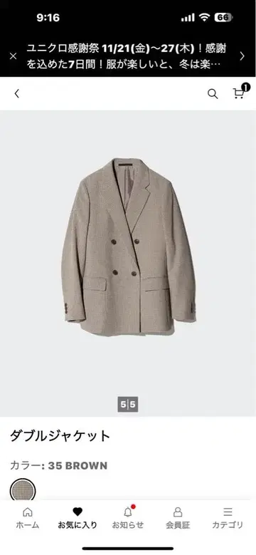 [ 익명 배송 ] UNIQLO 더블 자켓 35 브라운 X L