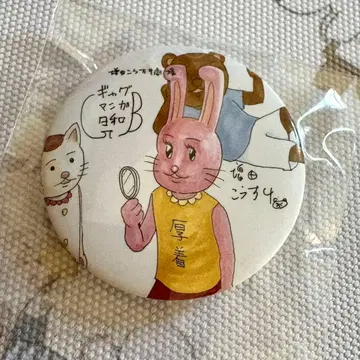 점프 SQ. JF2017 특제 캔뱃지 개그 만화