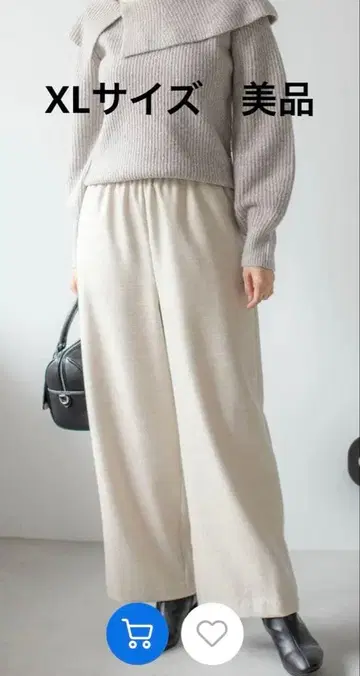 새상품급 온워드 와이드 팬츠 XL 사이즈 베이지